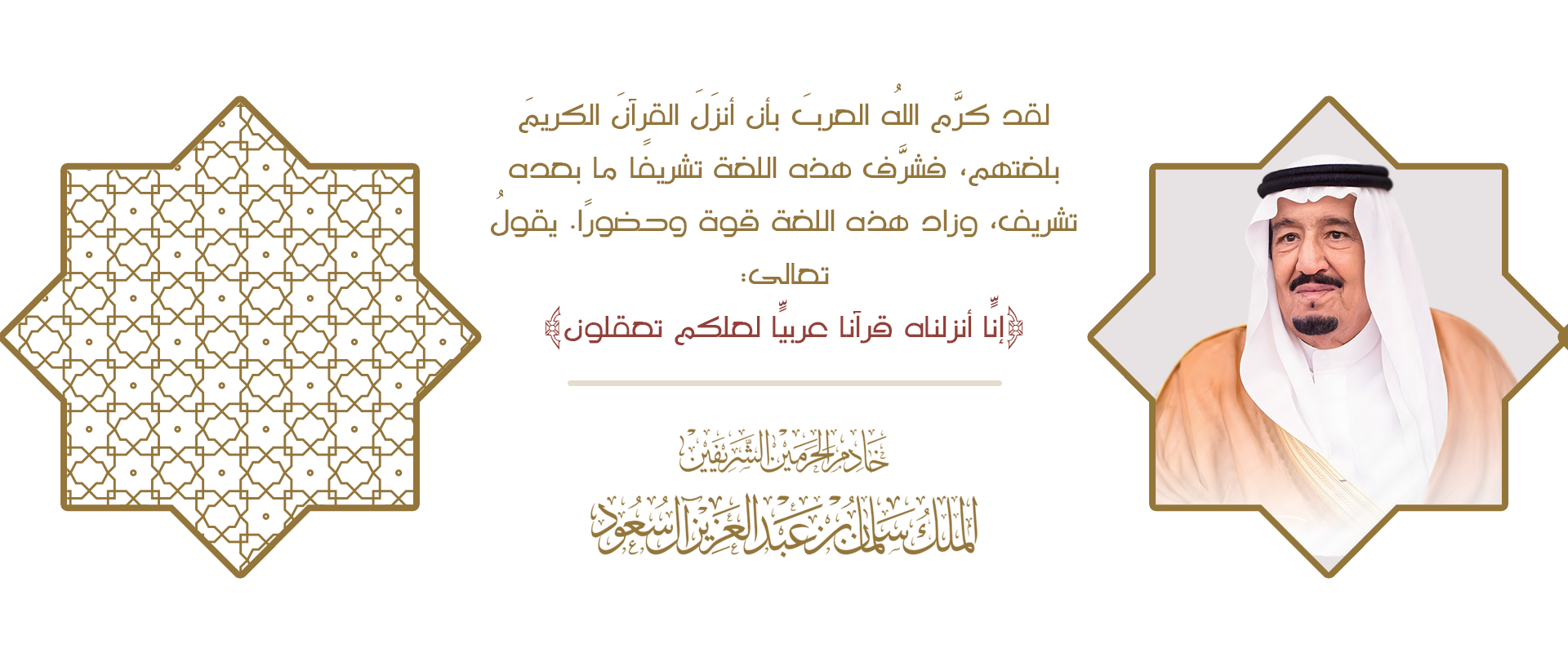 جمعية اقرأ لتحفيظ القران الكريم بالحصينية